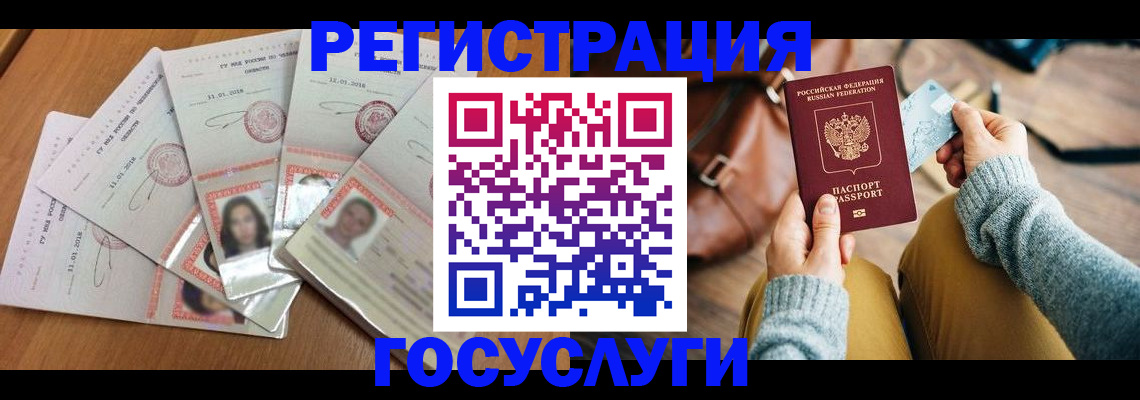 купить прописку в Волхове