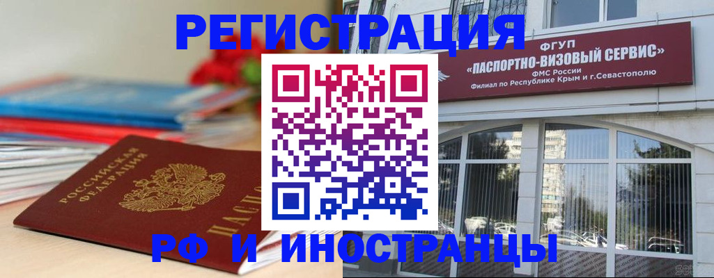 временная регистрация для всех в Волхове