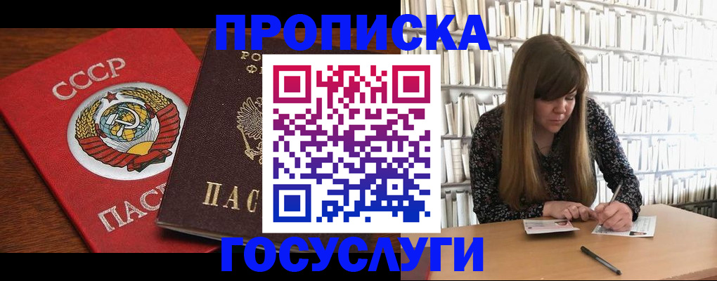 временная регистрация собственник в Волхове
