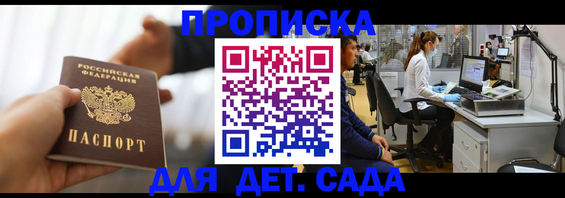 временная регистрация в Волхове