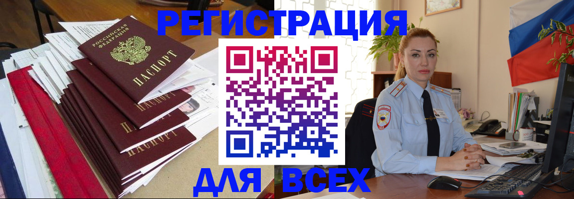 регистрация для школы в Волхове