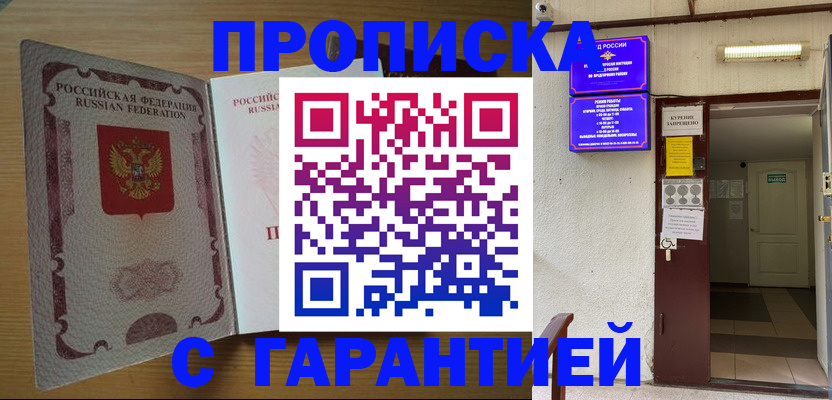 прописка иностранных граждан в Волхове