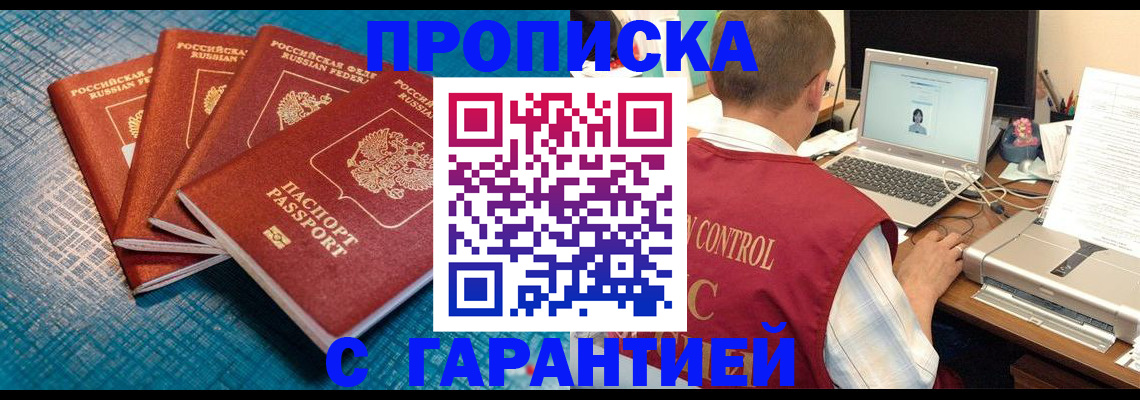 прописка иностранных граждан в Волхове