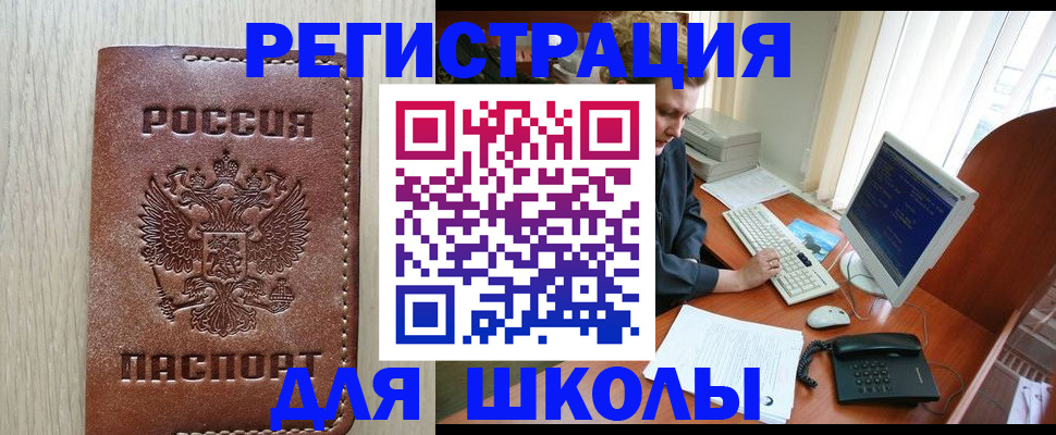 прописка в квартире в Волхове