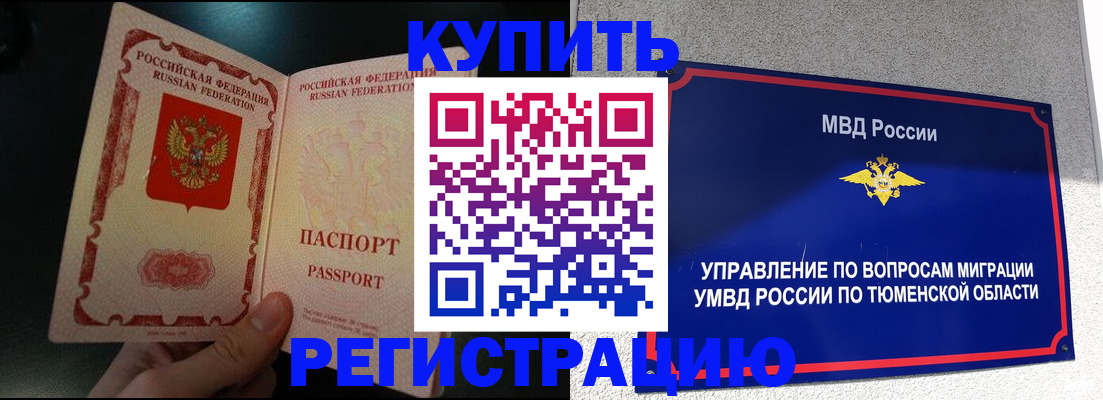 временная регистрация 2025 в Волхове